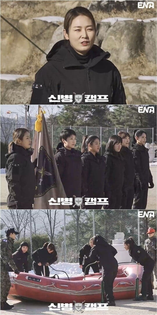 (사진=ENA)