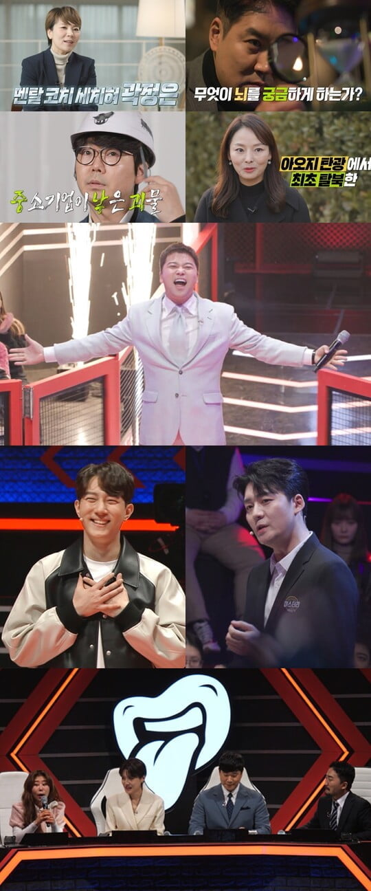 (사진=MBC 제공)