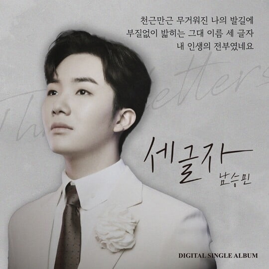 (사진=쇼플레이엔터테인먼트)