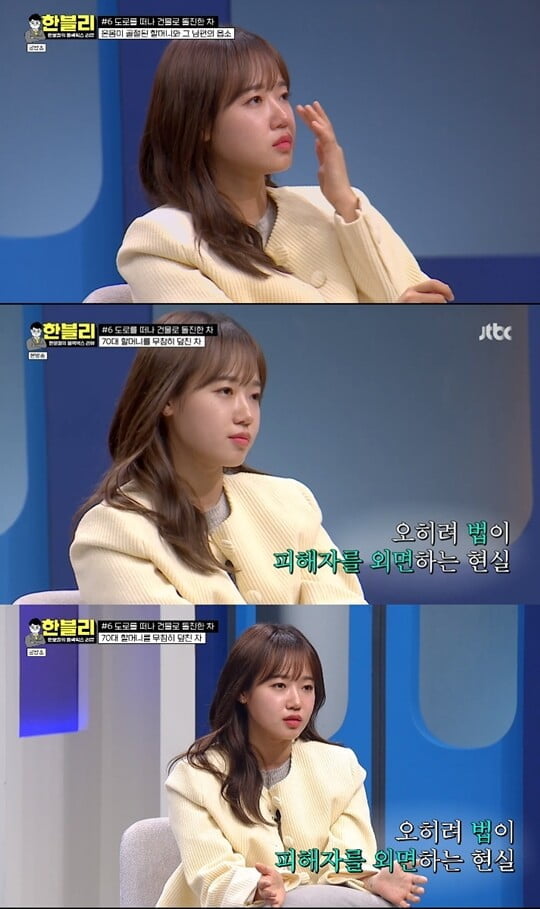 (사진=방송캡처)