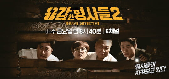 (사진=E채널 제공)