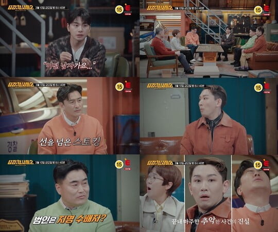 (사진=E채널 제공)