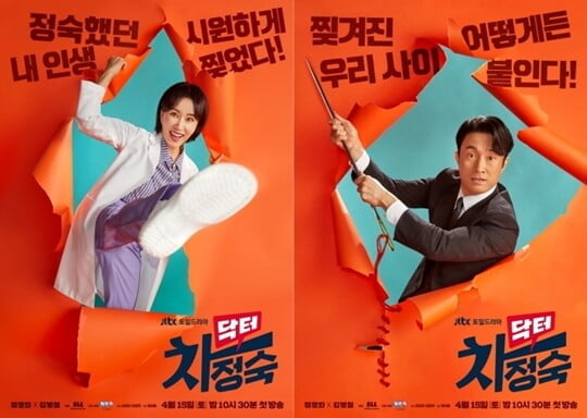 (사진=JTBC)