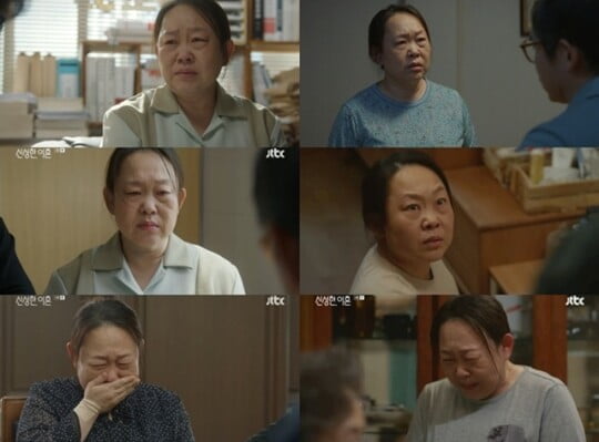 (사진=방송캡처)