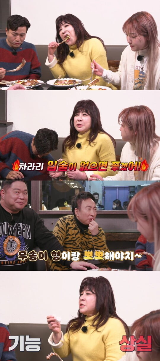 노사연 "이무송과 키스? 기능 잃었다" 충격 ('토밥좋아')