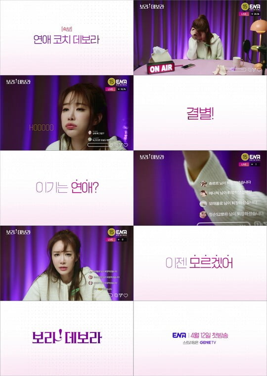 (사진=ENA 제공)