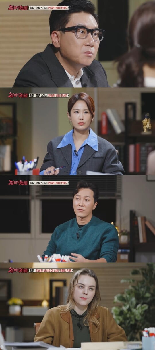 (사진=MBC에브리원 제공)