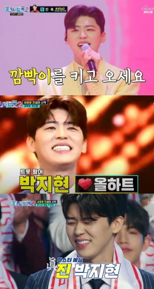 (사진=방송 화면 캡처)