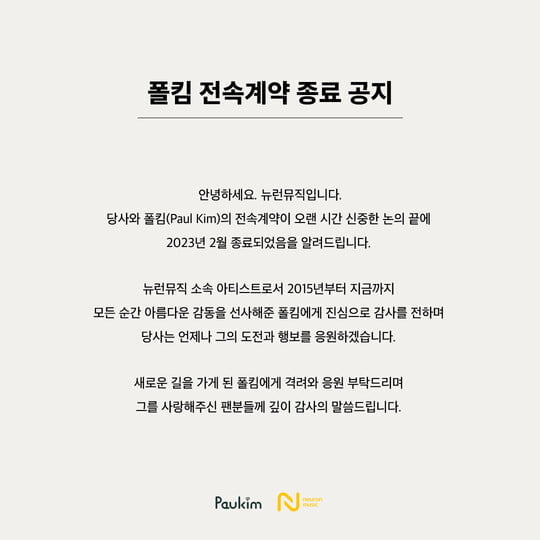 [사진 = 뉴런뮤직 제공]