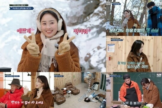 최예빈, 오랜만 예능 나들이…해맑은 막내 활약 ('운탄고도 마을호텔2')