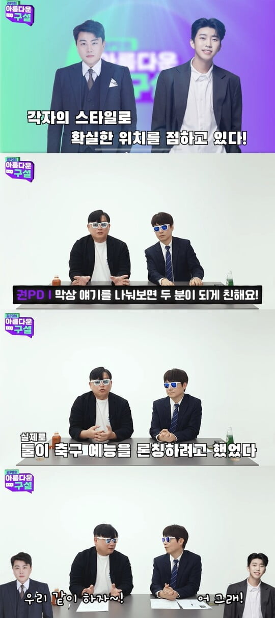 [사진=권PD의 아름다운 구설]