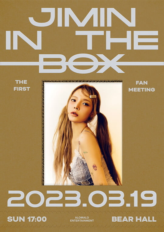 'AOA' 출신 신지민, 3월 첫 팬미팅 개최