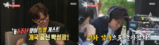 박성광 감독X송이 매니저, 다시 만났다..뭉클한 재회 현장 ('전참시')