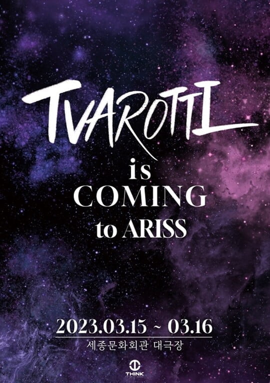 김호중, 첫 단독 클래식 콘서트 '트바로티' 개최