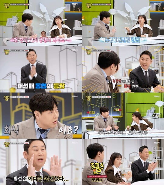 (사진=오피스 빌런 제공)