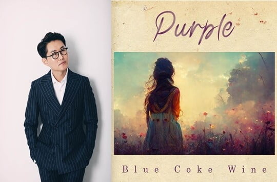 블루코크와인, 오늘(7일) 신곡 공개…김장훈+그래미상 황병준 참여