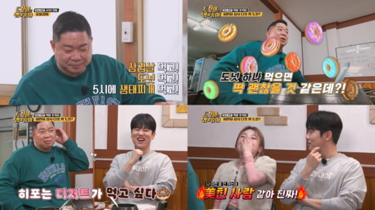 (사진=티캐스트E채널 제공)