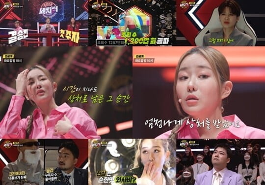 (사진=MBC)