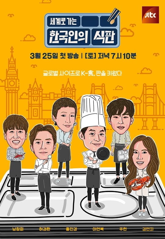 (사진=JTBC)