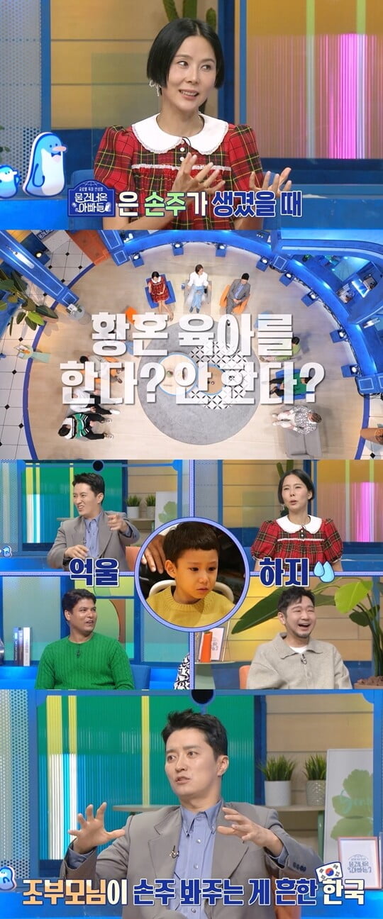 (사진=MBC)