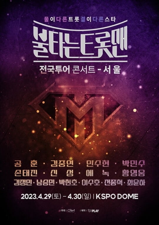 (사진=쇼플레이)
