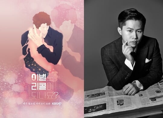 (사진=KBS 2TV, 소속사)