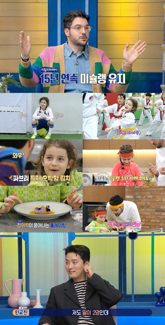 (사진=MBC)