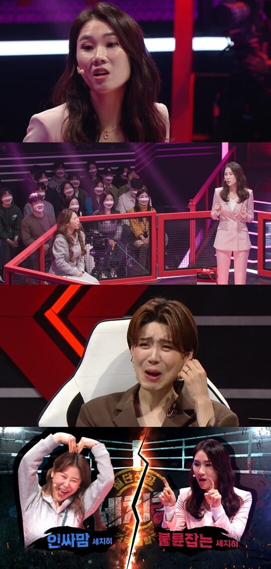 (사진=MBC)
