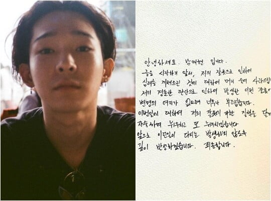 (사진=남태현 SNS)
