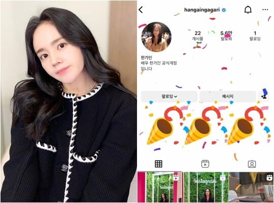 (사진=한가인 SNS)