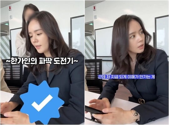(사진=한가인 SNS)