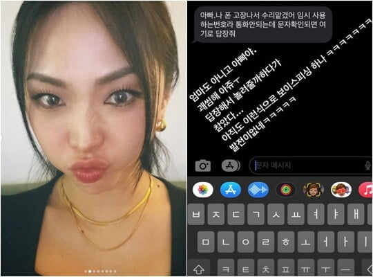 (사진=허니제이 SNS)