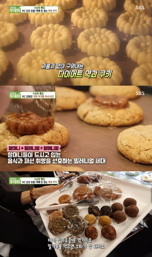 '생방송투데이'(사진=방송 화면 캡처)