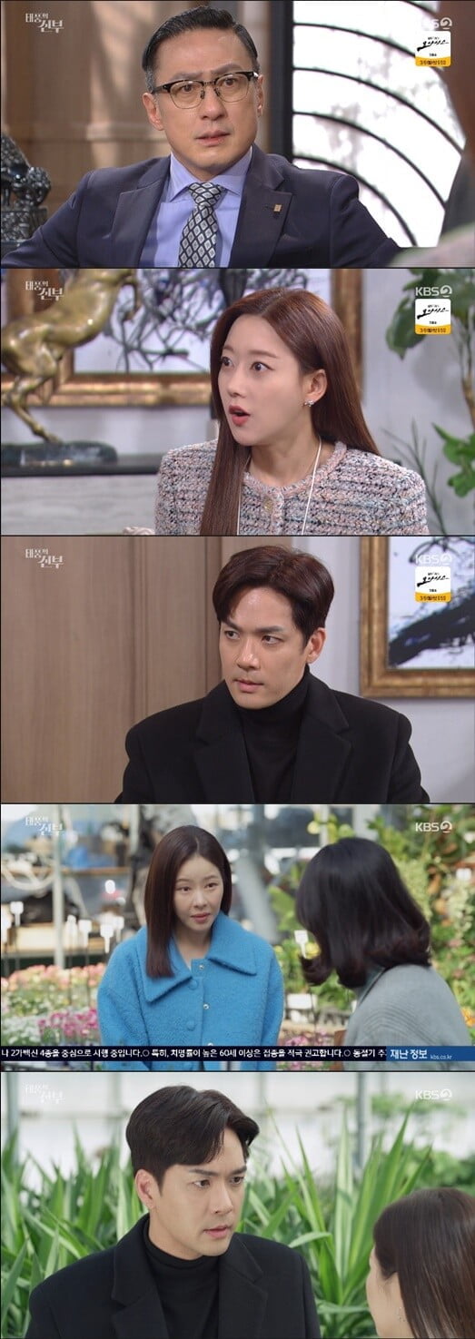'태풍의 신부'(사진=방송 화면 캡처)