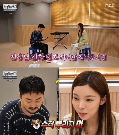 '놀면 뭐하니'(사진=방송 화면 캡처)