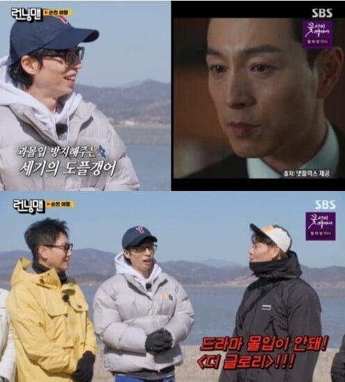 '런닝맨'(사진=방송 화면 캡처)
