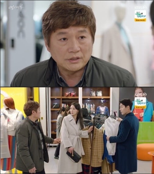 '비밀의 여자'(사진=방송 화면 캡처)