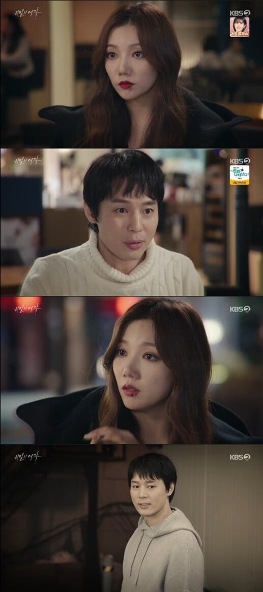 '비밀의 여자'(사진=방송 화면 캡처)
