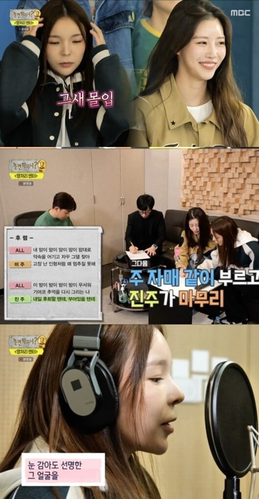 '놀면 뭐하니'(사진=방송 화면 캡처)
