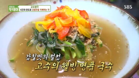 '생방송 투데이'(사진=방송 화면 캡처)