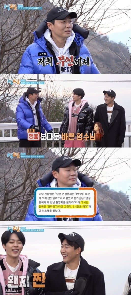 '1박2일4'(사진=방송 화면 캡처)