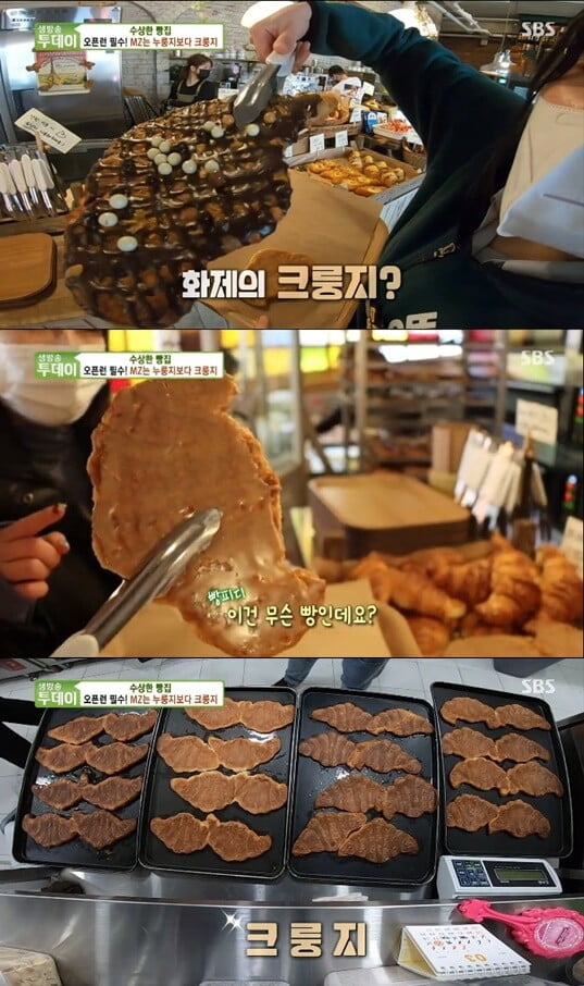 '생방송투데이'(사진=방송 화면 캡처)