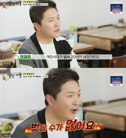 '식객 허영만의 백반기행'(사진=방송 화면 캡처)