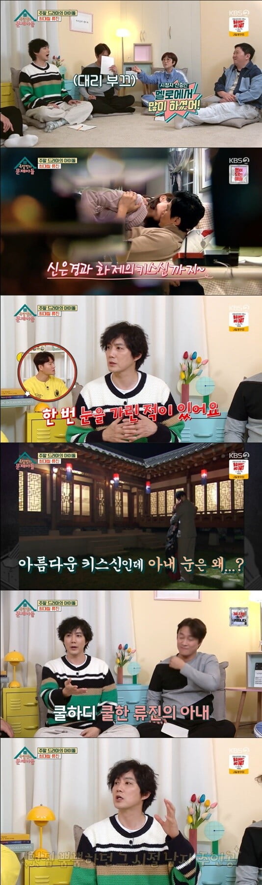 '옥탑방의 문제아들'(사진=방송 화면 캡처)