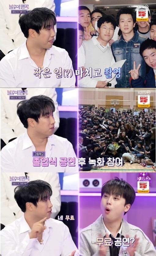 '불후의 명곡'(사진=방송 화면 캡처)