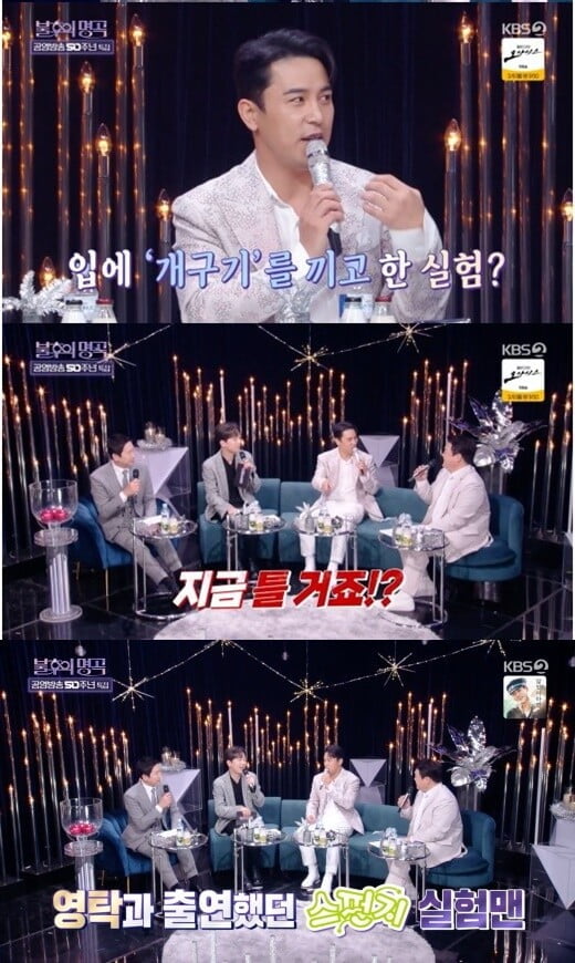 '불후의 명곡'(사진=방송 화면 캡처)