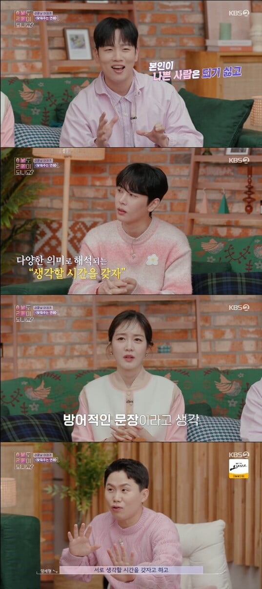 '이별리콜'(사진=방송 화면 캡처)