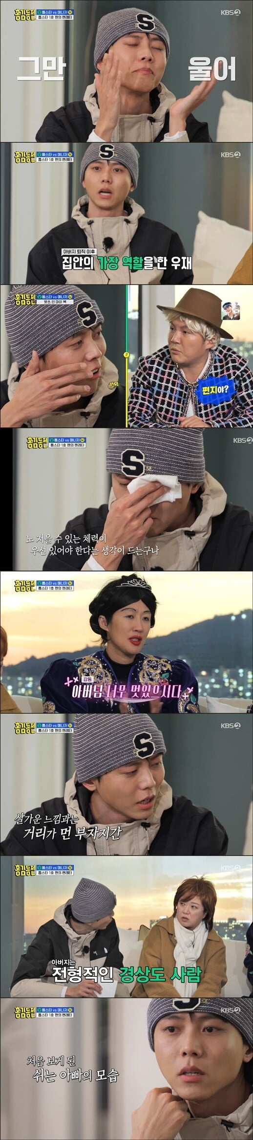 '홍김동전'(사진=방송 화면 캡처)