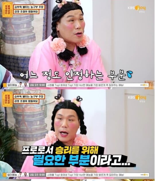 '무엇이든 물어보살'(사진=방송 화면 캡처)