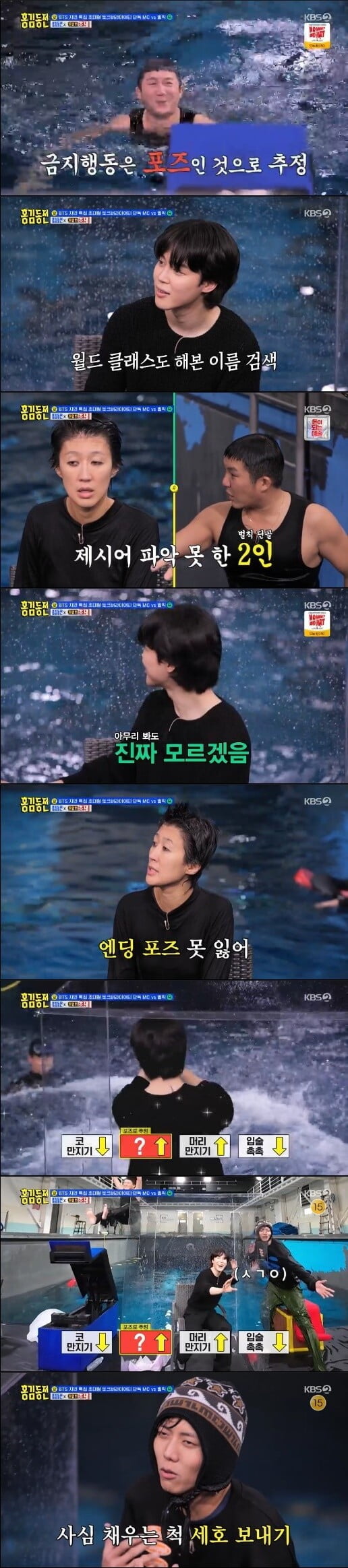 '홍김동전'(사진=방송 화면 캡처)